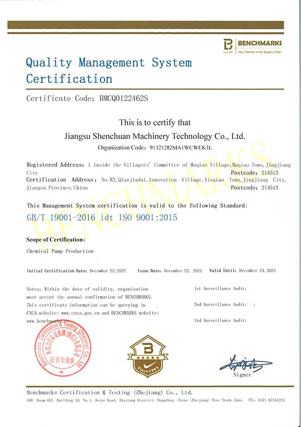 ISO9001認證英文